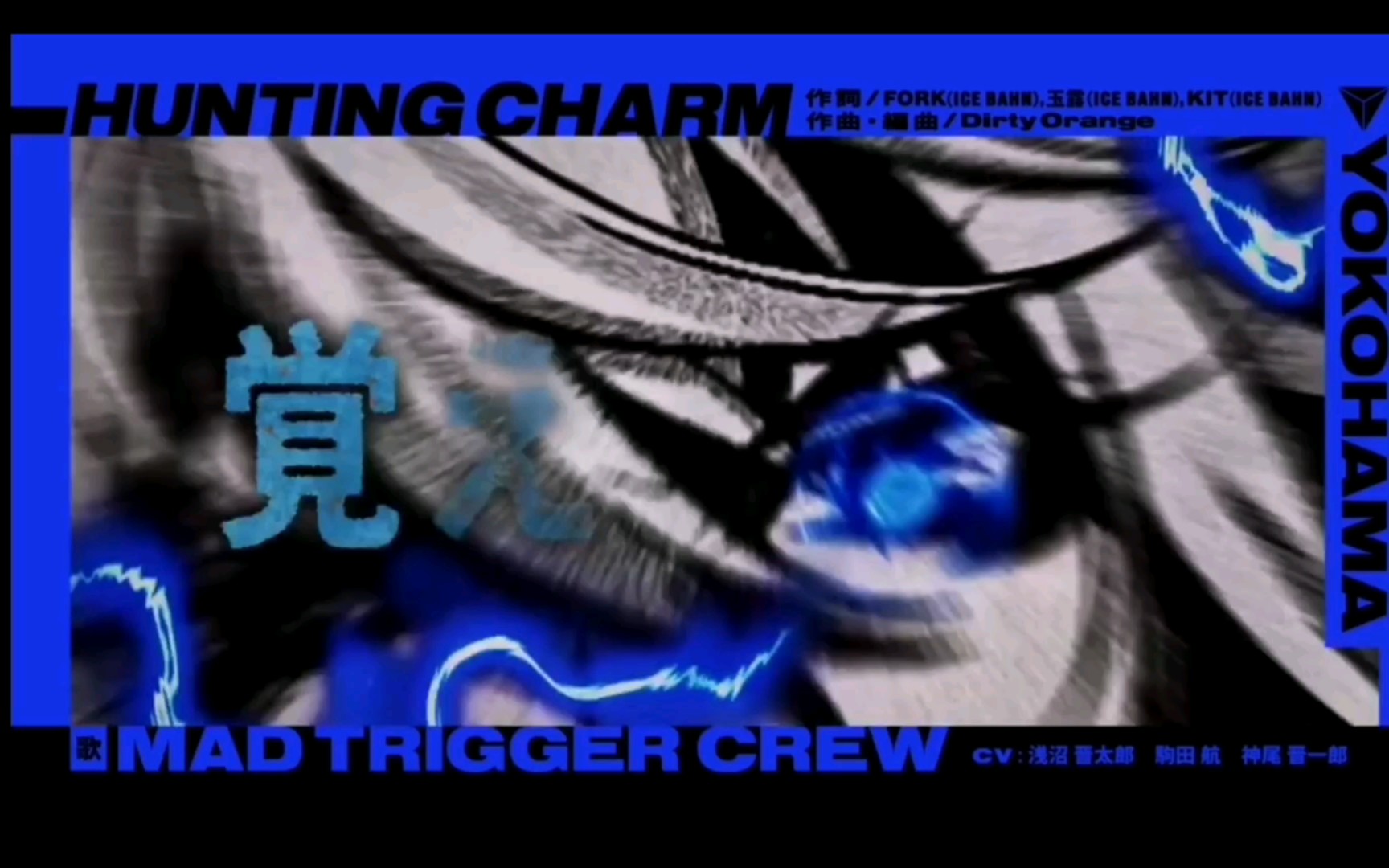 【DRB】横滨新歌！”MAD TRIGGER CREW”「HUNTING CHARM」trailer