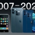 【自制】2007~2020 苹果 iPhone的13年，你最喜欢哪一部？