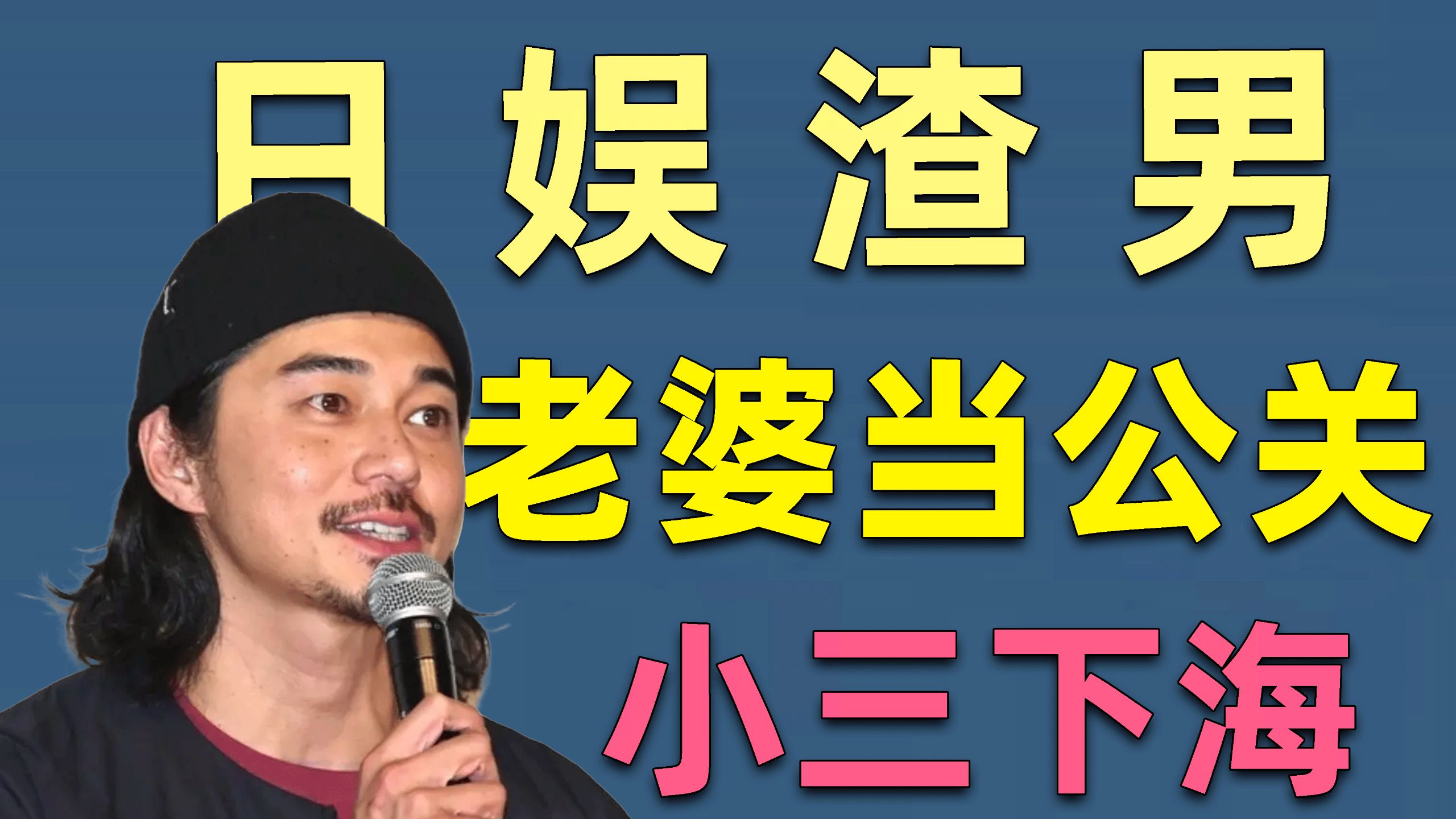 【吃瓜sp】老婆当公关补贴家用，小三下海还债。日娱史诗级渣男第四期！！