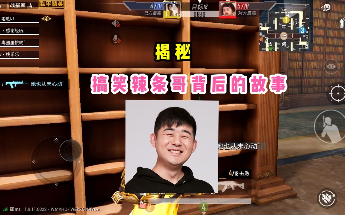 搞笑辣条哥背后的故事你知道吗搞笑是他最大亮点