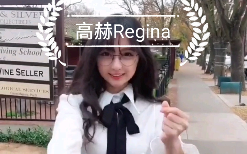 推荐1000位小姐姐第187位小姐姐高赫regina被这位小姐姐的眼睛吸引