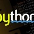 【最新】北京理工大学嵩天教授的Python语言程序设计课程