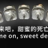 【电机】来吧，甜蜜的死亡 / come on, sweet death - EVA剧场版OST