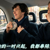 你随口的一句玩笑，我都郑重其事地放在了心上