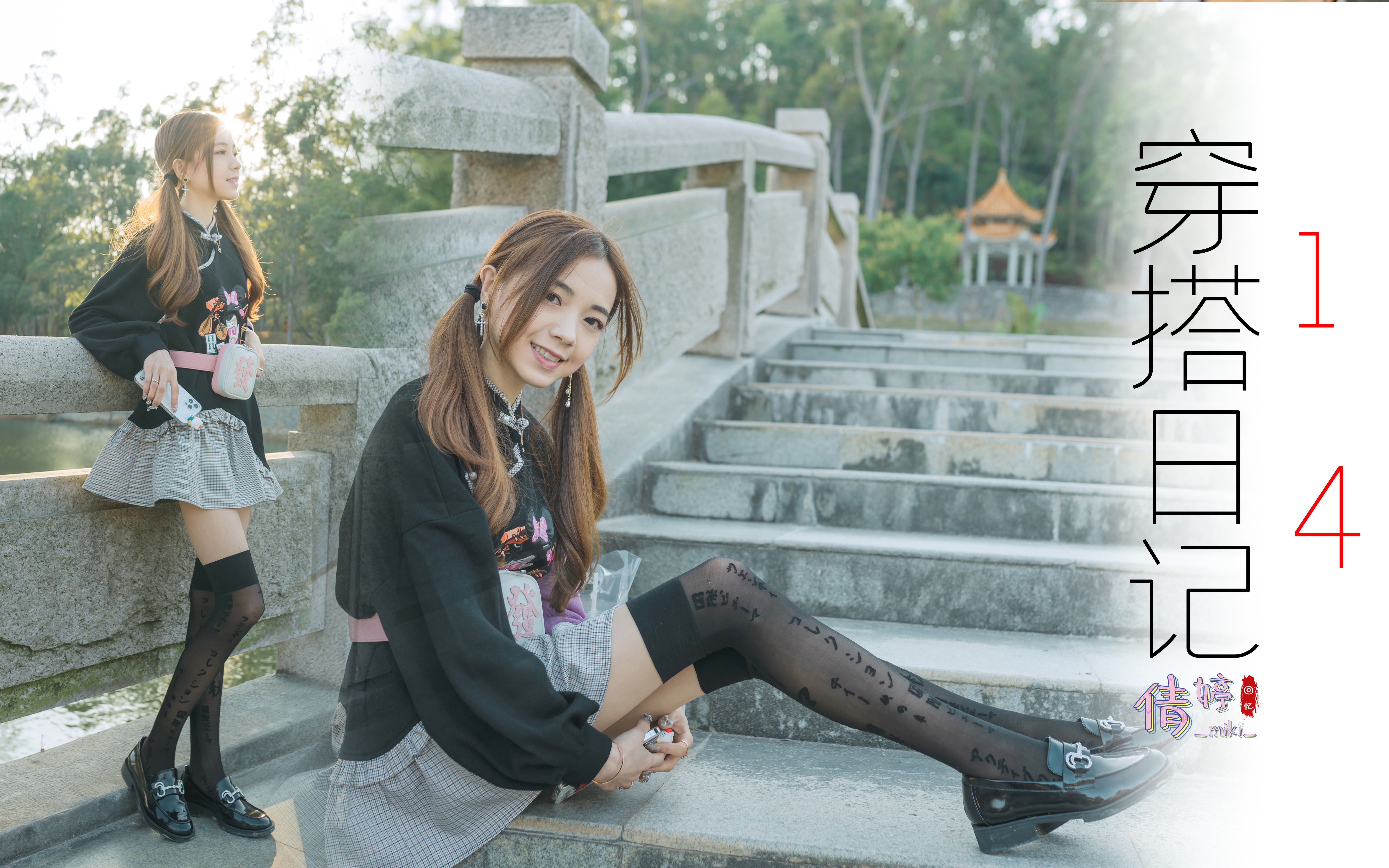 【穿搭日记】14 中国风卫衣拼接连衣裙 搭配印花黑丝袜 又纯又欲