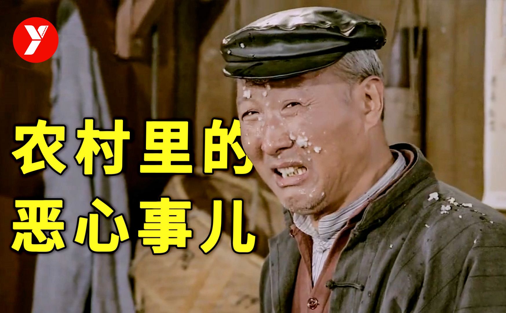 【越哥】80年代的国产片有多大胆，农村里的恶心事儿，被扒的一干二净！