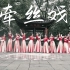 古典舞入门《牵丝戏》简单群舞-【单色舞蹈】(长沙)152期中国舞零基础3个月展示