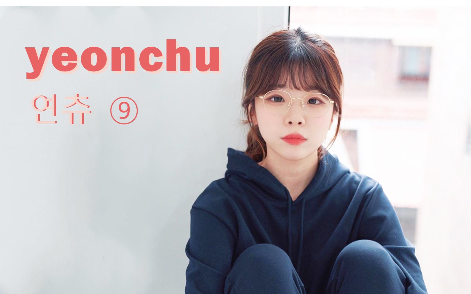 yeonchu⑨