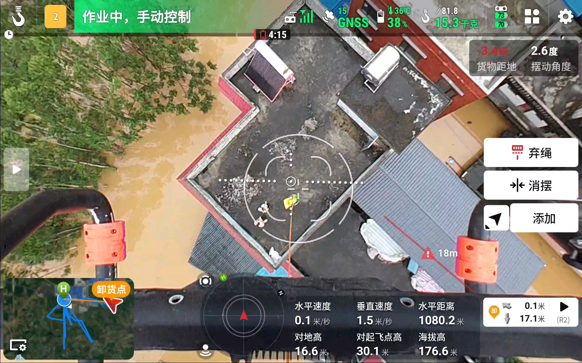 贵港公益救援，无人机投送物资第一视角