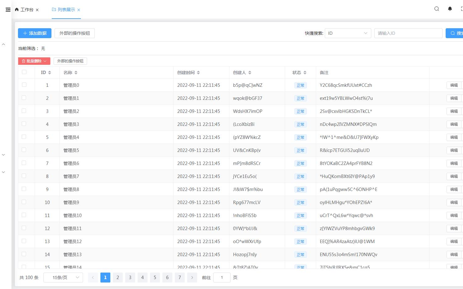 VUE3+ElementPlus通用管理系统实例：通用表格表头配置及数据加载_哔哩哔哩_bilibili