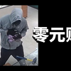 【二条】美国零元购为什么没人管