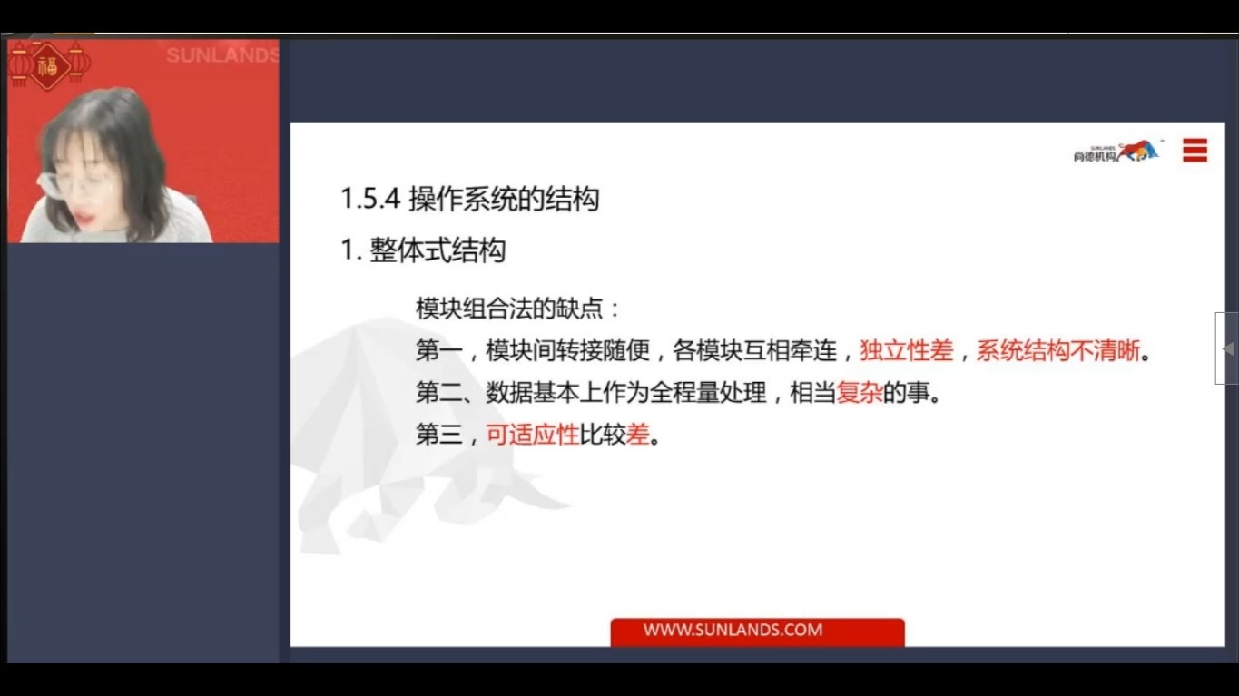 02326 操作系统 精讲2