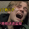 母亲为了救儿子，竟然做出这样的事情