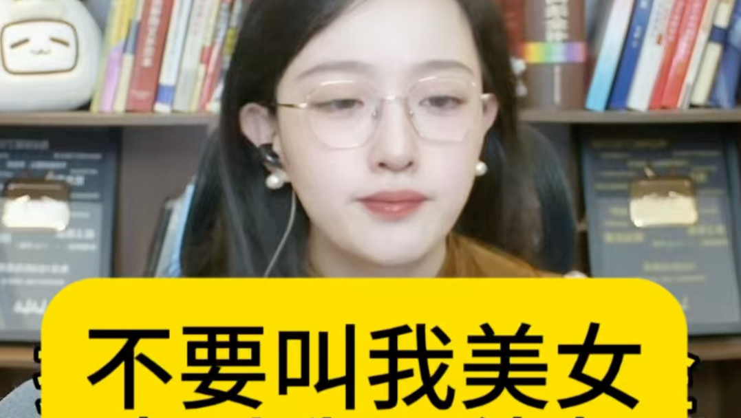 不要叫我美女，请叫我冯律师