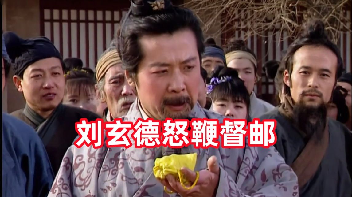 新三国up锐评老三国03：这首播版内容还真多