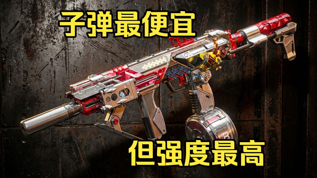 最便宜的子弹 最强的冲锋枪 兼顾价格与强度的MP7 三角洲行动散华