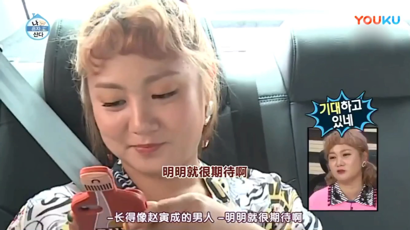 【我独自生活】朴娜莱妈妈给介绍的相亲对象像赵寅成?