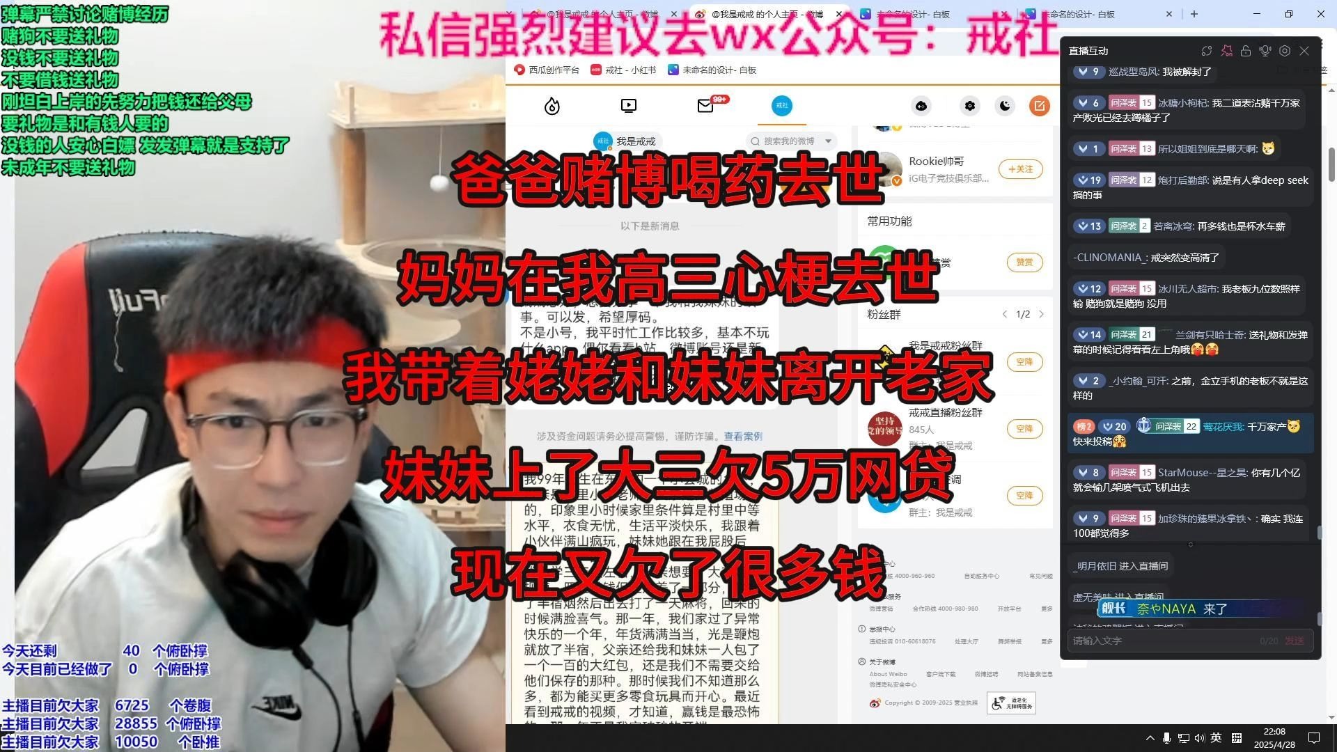 爸爸赌博喝药去世，妈妈在我高三心梗去世，我带着姥姥和妹妹离开老家，妹妹上了大三欠5万网贷，现在又欠了很多钱