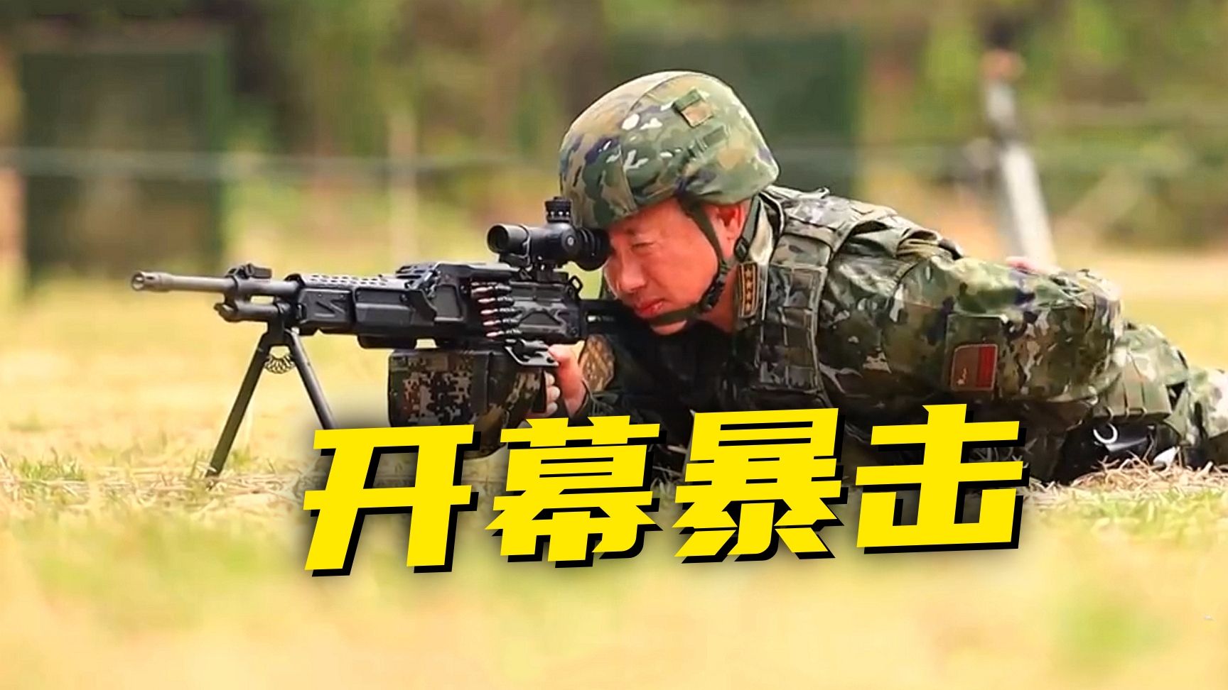 枪还能这样打？我不信！我不信！！我不信！！！