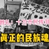 鲁迅葬礼：上海10万市民自发送别民族魂！