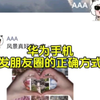 教你用华为花瓣剪辑制作不一样的朋友圈，端午拍摄了美照的朋友赶紧点赞收藏起来