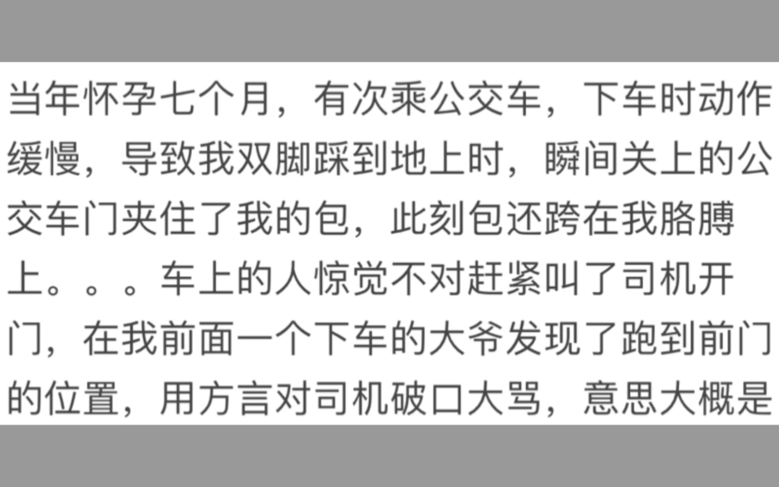 你见过哪些暴跳如雷的善良？