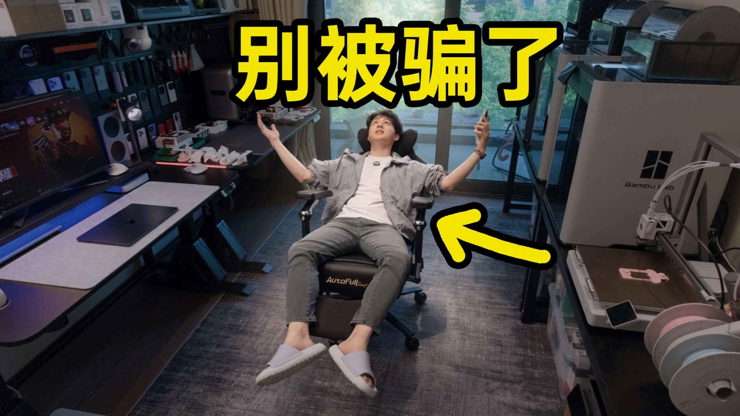 【揭秘】实在装不下去了！百万科技UP主家其实是...