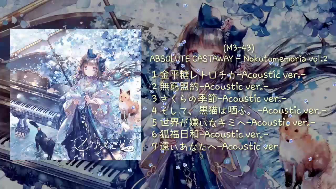 ABSOLUTE CASTAWAY(中恵光城) - Nokutomemoria vol.2 EVENT M3-43_哔 ABSOLUTE CASTAWAY(中恵光城) - Nokutomemoria vol.2 EVENT M3-43_哔