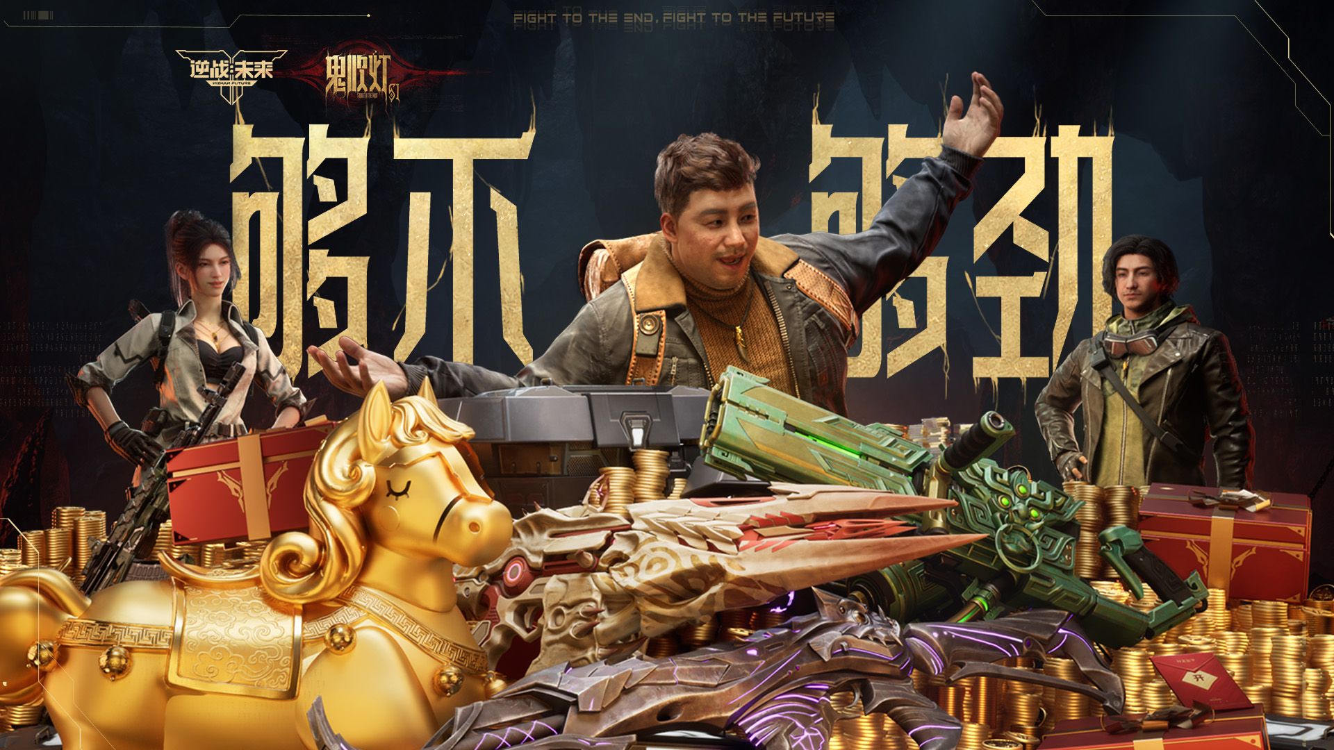 鬼吹灯赛季玩法实机PV | 给精绝女王“拜年”啦