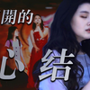解析·泡沫之夏02：想赢过别人，还要打败过去的自己