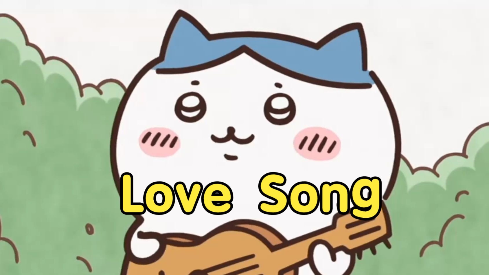 《Love Song》小八