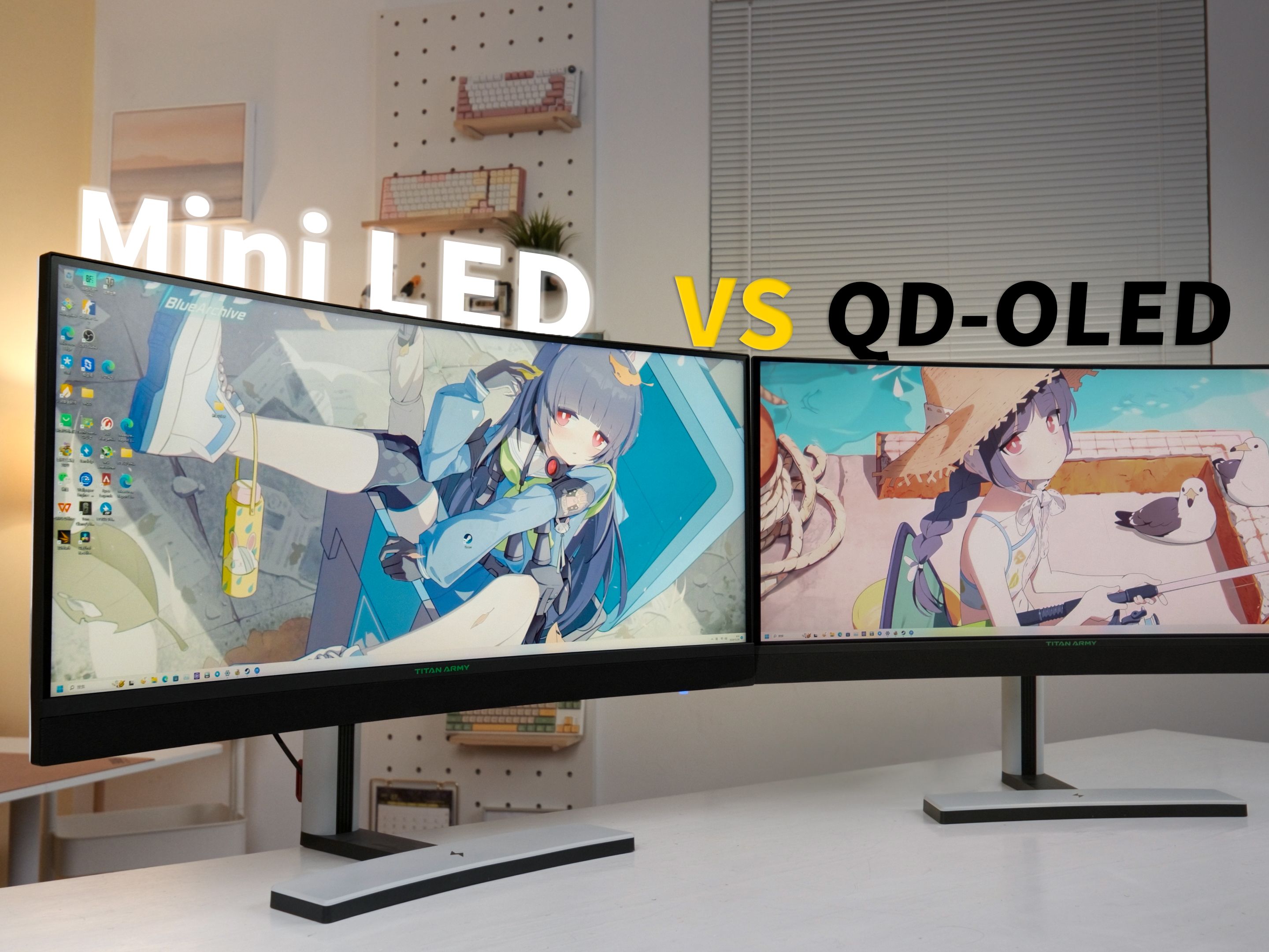 Mini LED/OLED到底怎么选?光与暗的对决！