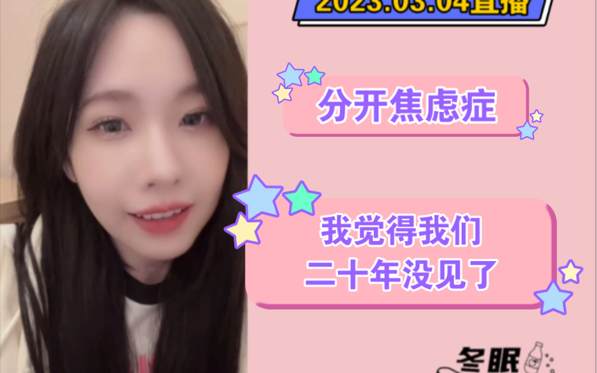 【良陈美婧】北京巡演，小陈小左第一次异地/分开焦虑症