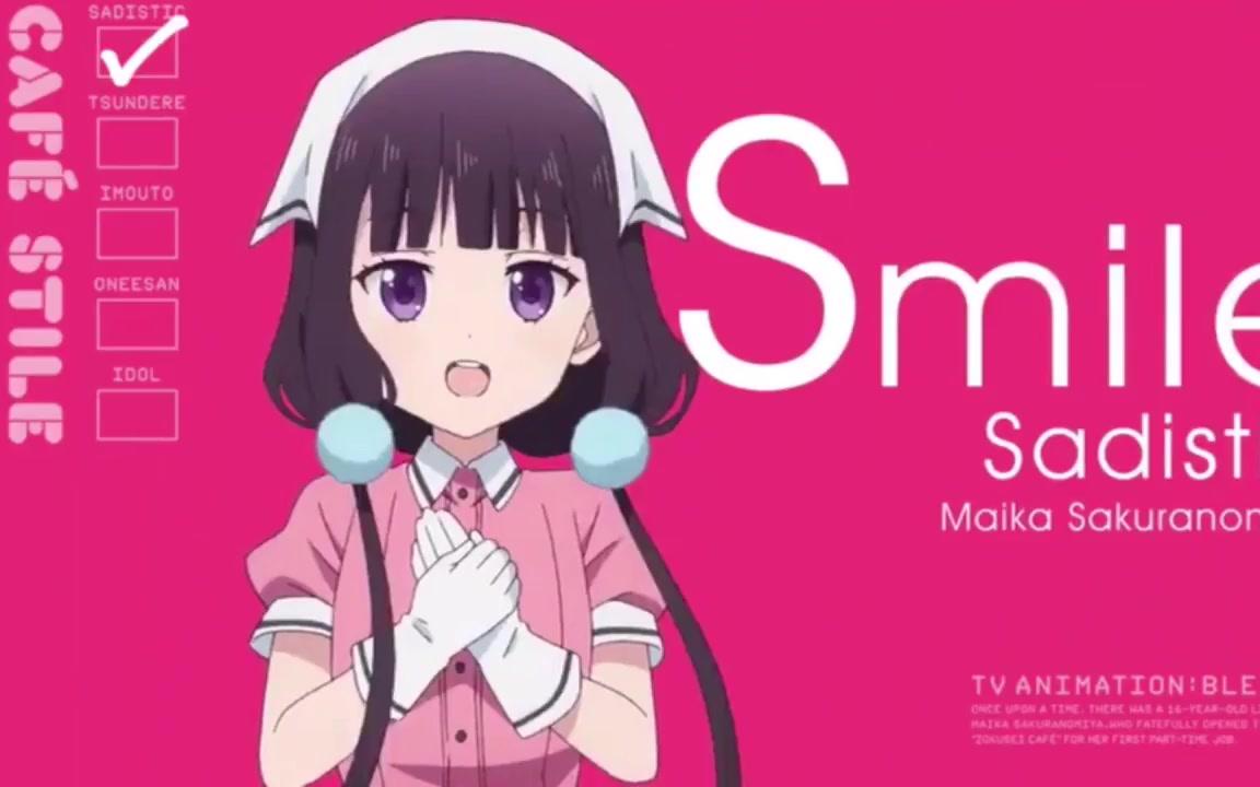 【调教咖啡厅】ほなへてぃーとs 【莓香夏帆麻冬 轮替合唱版本】