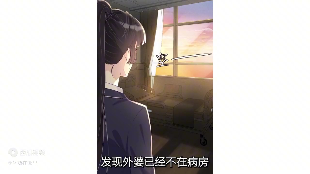 漫画 满级大佬翻车以后