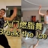 舞68- Break the Ice 横屏
