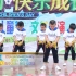 【跳跳幼儿园】BangBangBang【六一儿童节】