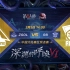 【深渊的呼唤VI】中国大陆赛区预选赛 RB vs ZSOL