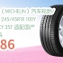 新年好价|米其林（MICHELIN）汽车轮胎/防爆胎 245/45R18 100Y PRIMACY 3ST 适配国产 宝