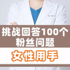 女性用手会导致处女膜破裂吗