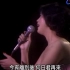 【新视频】43年过去了，邓丽君1980年慈善演唱会上演唱的“何日君再来”终于出土了