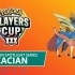 ag解说【宝可梦Players CupⅢ】全球总决赛day1