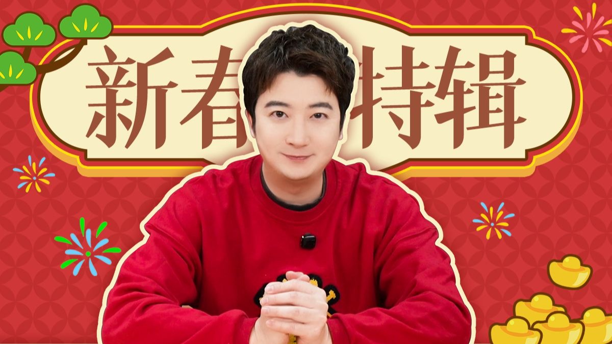 相信就会有好运！祝大家马年大吉！