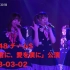 SKE48 チームS「愛を君に、愛を僕に」公演 2023-03-02