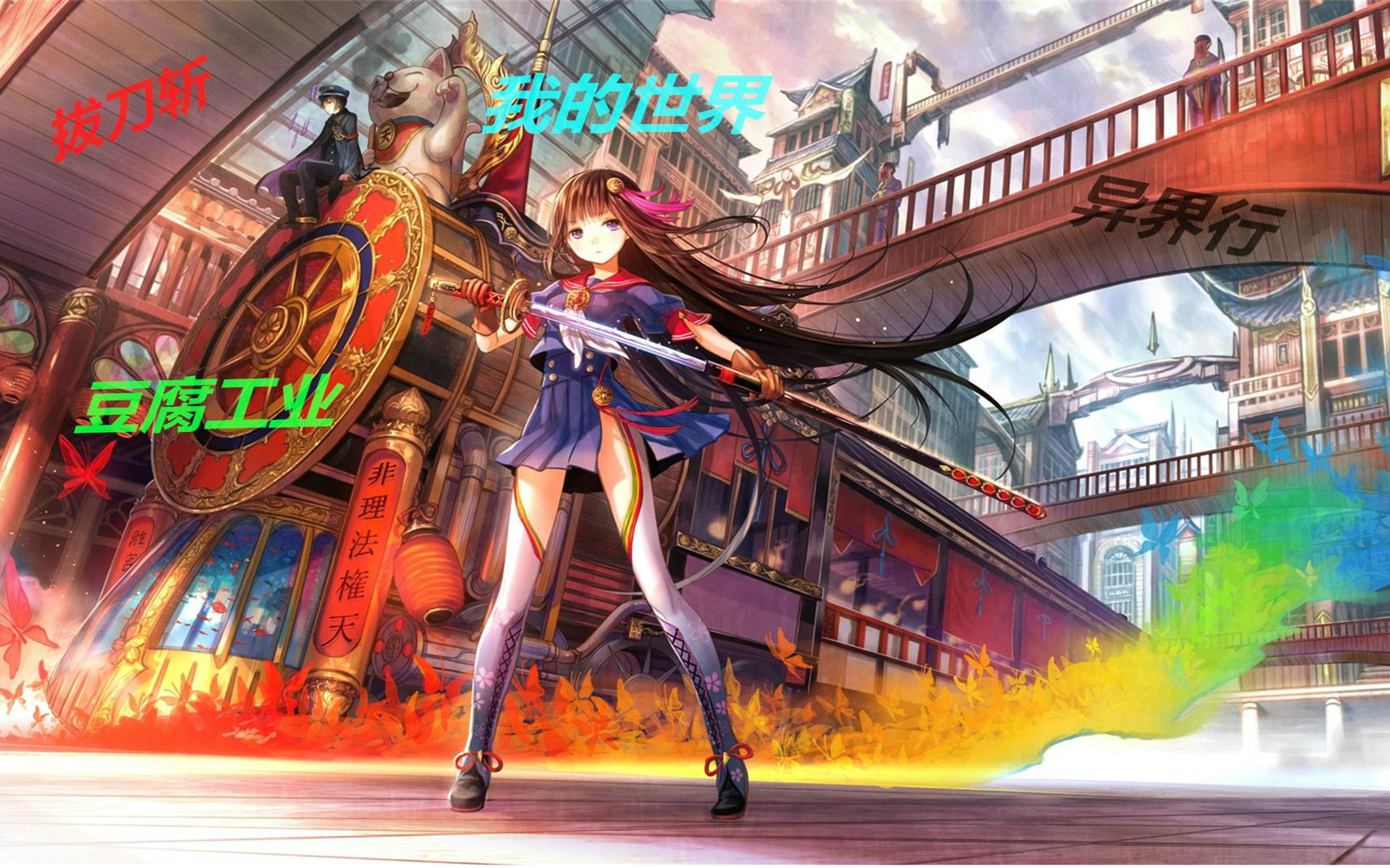 小宇解说我的世界【拔刀斩,异界行，豆腐世界】第一集 我的目标是星辰大海视频在线观看_ 放肆吧