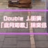 香港busker「Double J.」街頭演繹陳奕迅「歲月如歌」