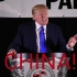 特朗普:我都说了一小时中国了，我是真的爱祖国!