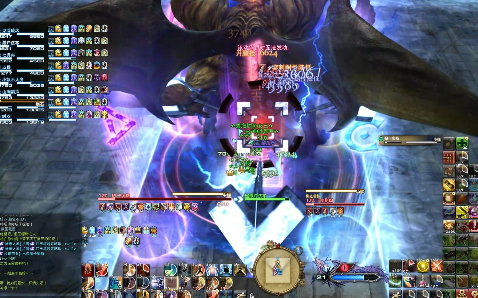 ff14国服龙骑野队9s随录45610超越7946