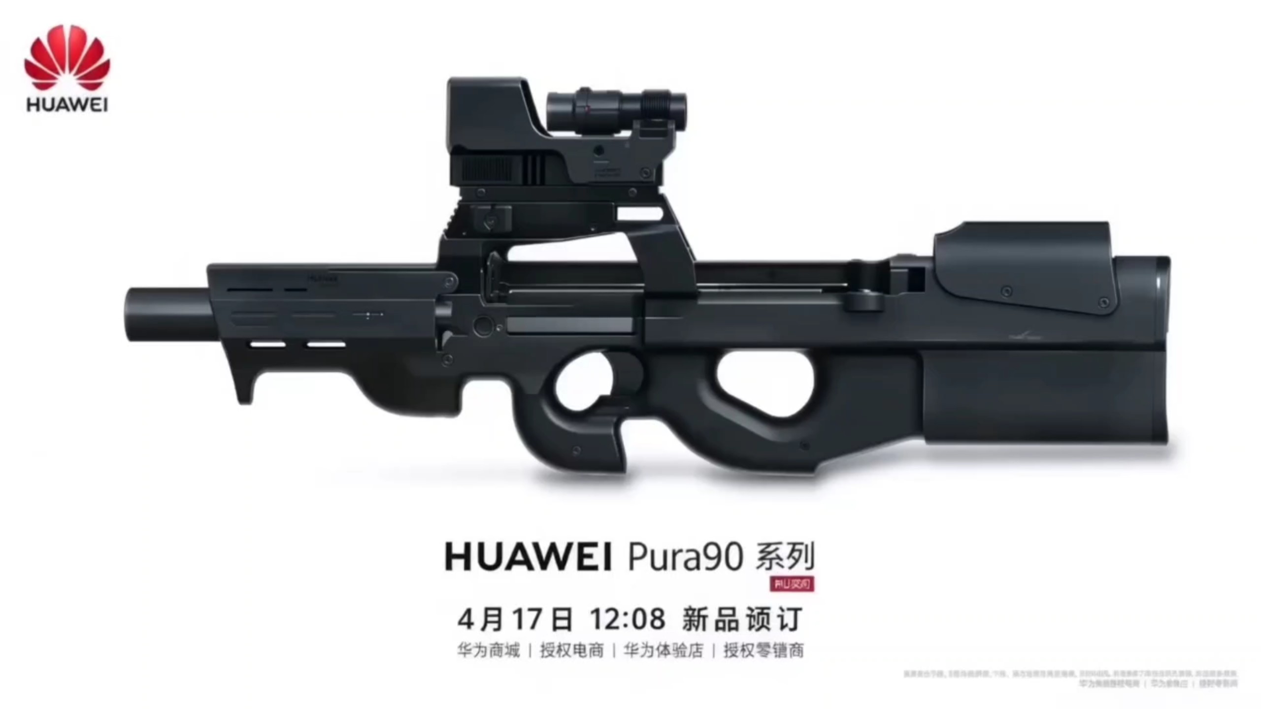 华为 p90系列全新发布