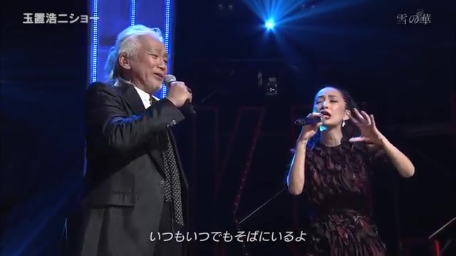 窝窝音乐向①日本歌神玉置浩二和歌姬中岛美嘉的神级现场合唱78